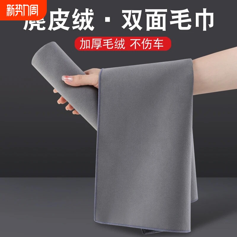 洗车毛巾擦车布专用巾大号鹿皮抹布鸡皮麂皮绒玻璃不留水印汽车用