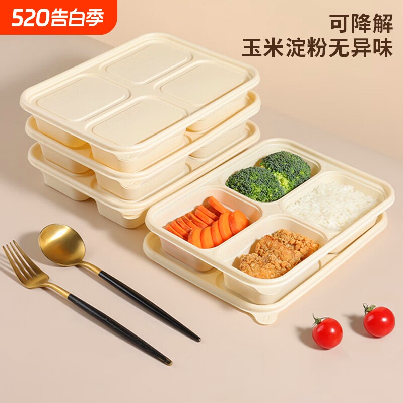 一次性餐盒可降解饭盒四格环保快餐盘分格便当盒食品级外卖打包盒