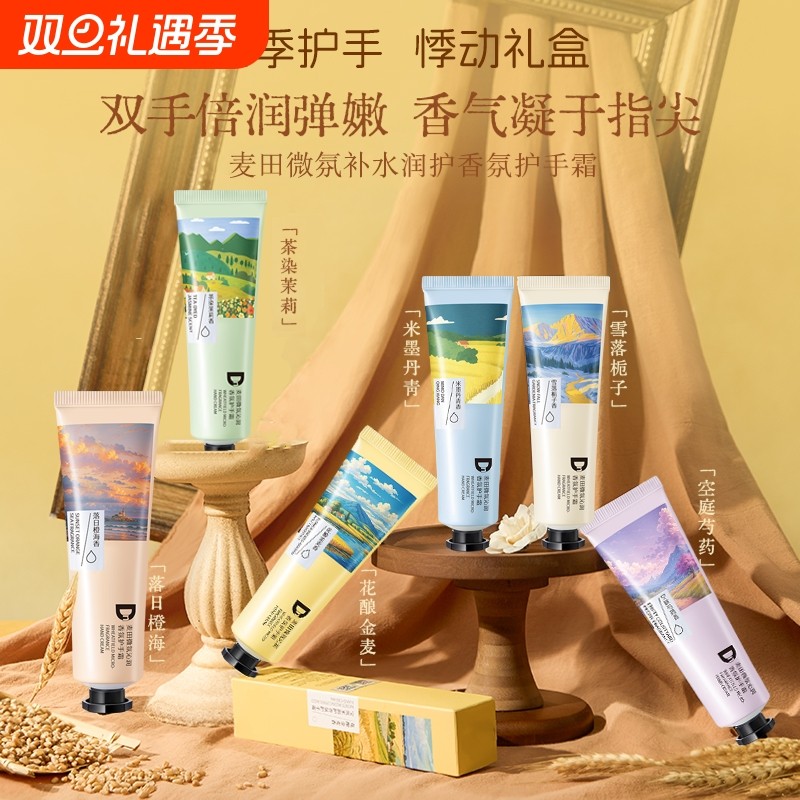 护手霜礼盒装送人正品官方旗舰店一名第女美白保湿滋润嫩白去手纹