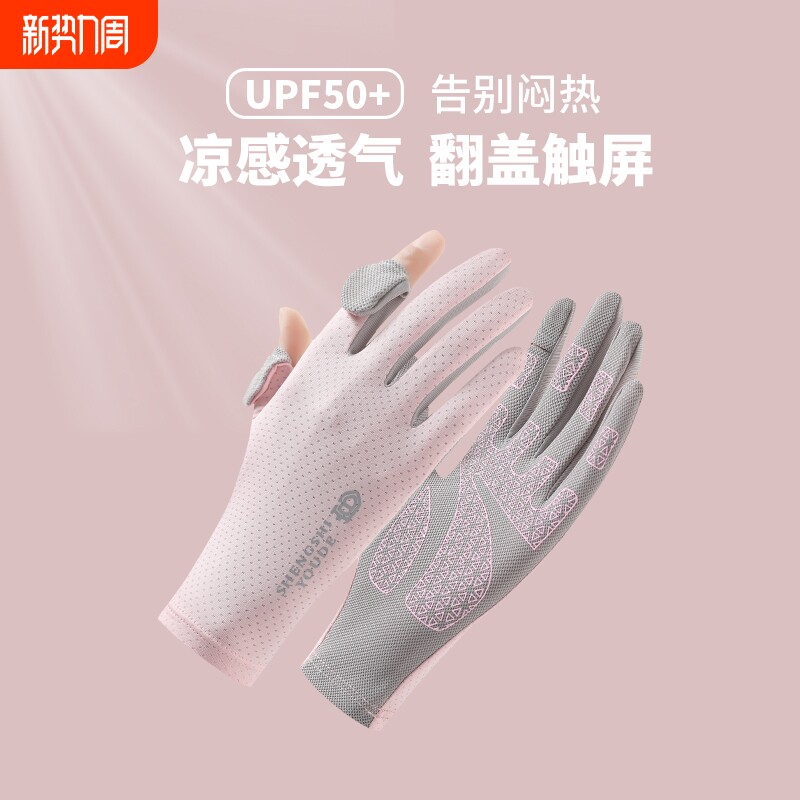 夏天防晒手套女款户外骑行开电车手套轻薄翻盖防滑防晒手套