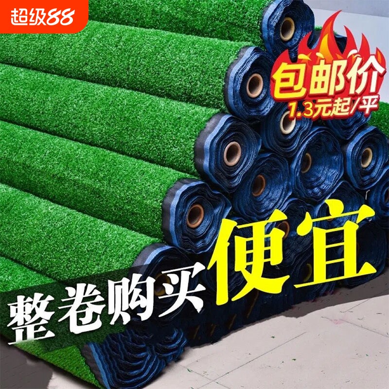工地围挡草坪地毯人造仿真假草皮塑料绿植装饰绿化布隔热屋顶地面
