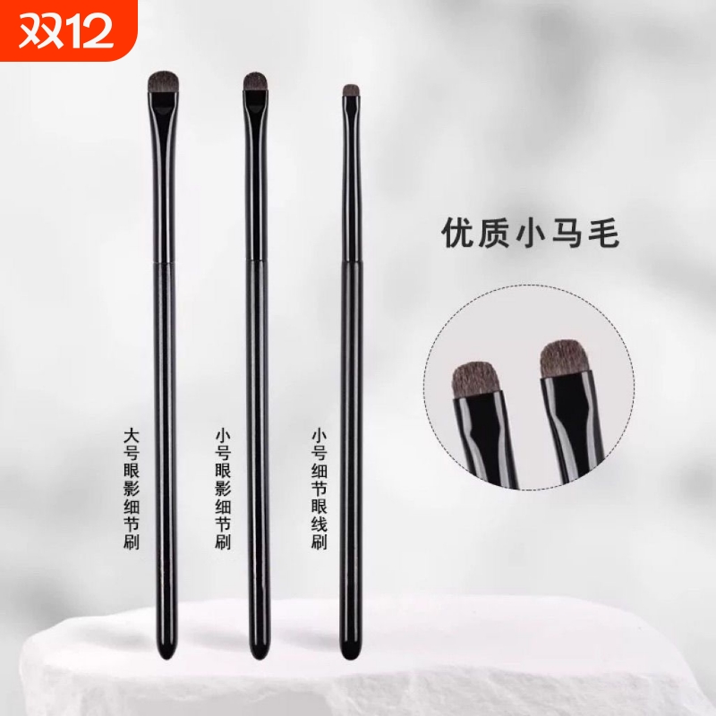 卧蚕刷扁头细节刷|超1000次加购