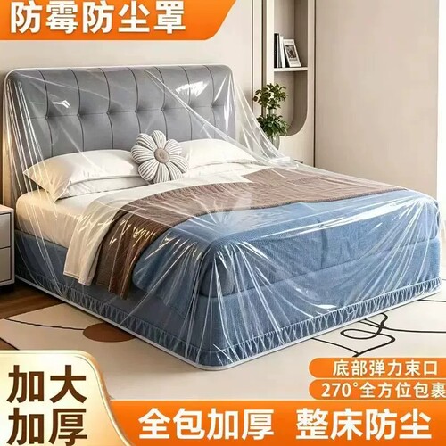 一次性防尘罩沙发全盖松紧床罩装修防尘塑料膜家用家具保护膜全包