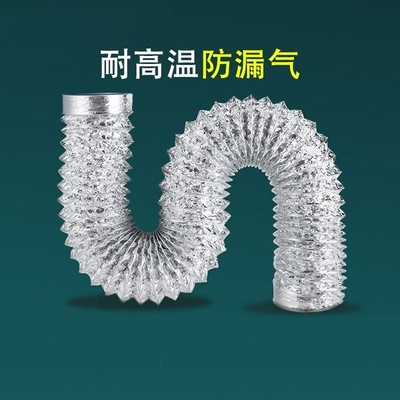 浴霸排烟管任意弯曲加厚防水