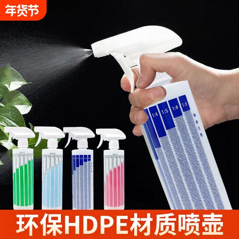 多用途家用款喷壶喷雾瓶稀释瓶分装清洁剂稀释84消毒液稀释比例瓶