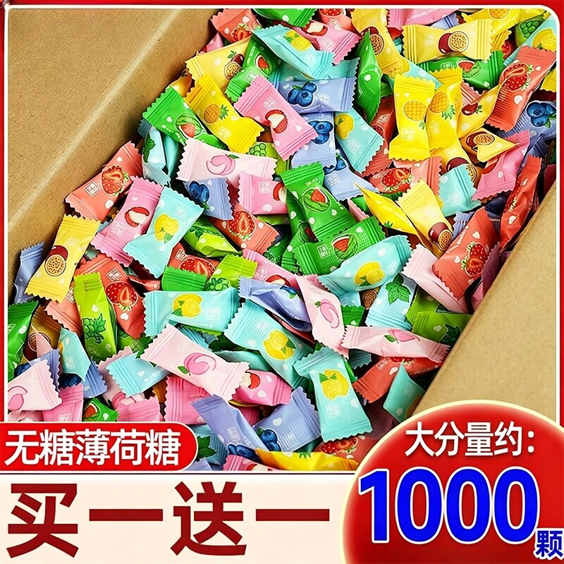 网红糖果薄荷糖清凉维c无糖清新口气花小零食批发薄荷味多种青提