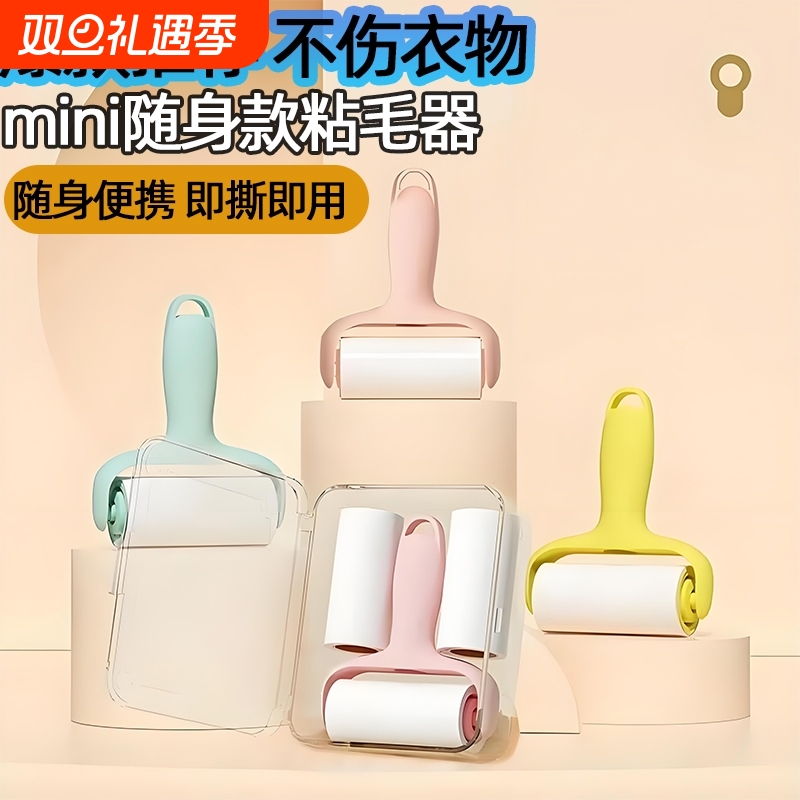 迷你粘毛器滚筒可撕式替换纸