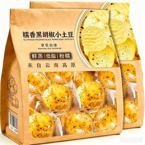 糯香黑胡椒黄心小土豆1000g即食软糯低脂洋芋蔬菜干孜然代餐零食