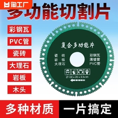 复合多功能钎焊切割片瓷砖彩钢瓦岩板大理石角磨机锯片加厚干切片