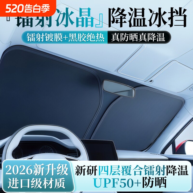 汽车遮阳前挡防晒隔热遮阳挡板遮光帘档车内挡风玻璃小车罩遮阳伞