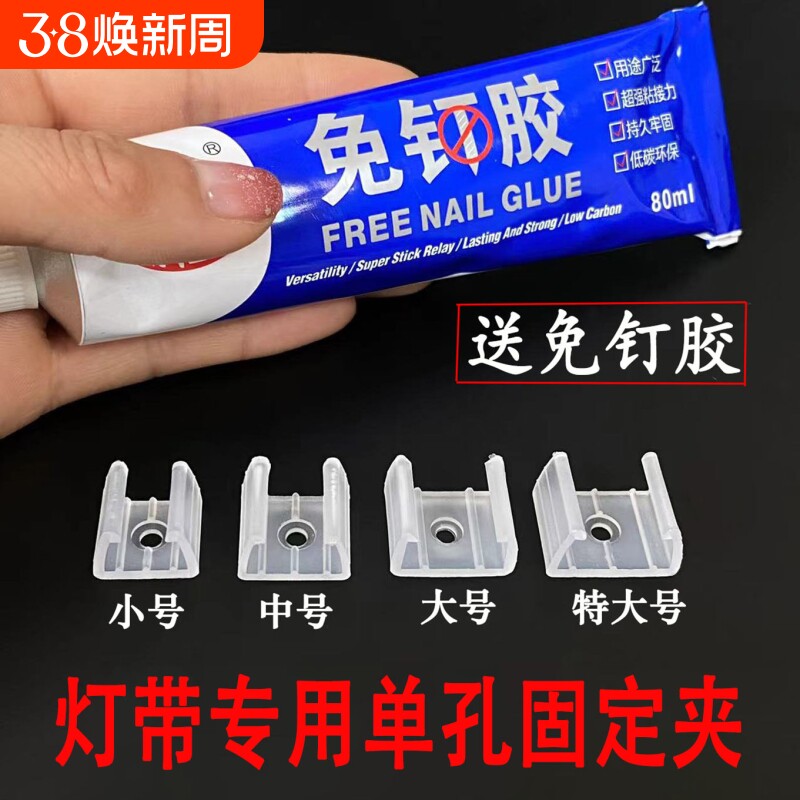免打孔灯带扣卡子固定扣卡扣led线卡固定扣 扣子自粘固定卡槽神器
