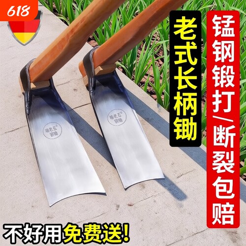 家用锰钢挖土锄头|超8000次加购