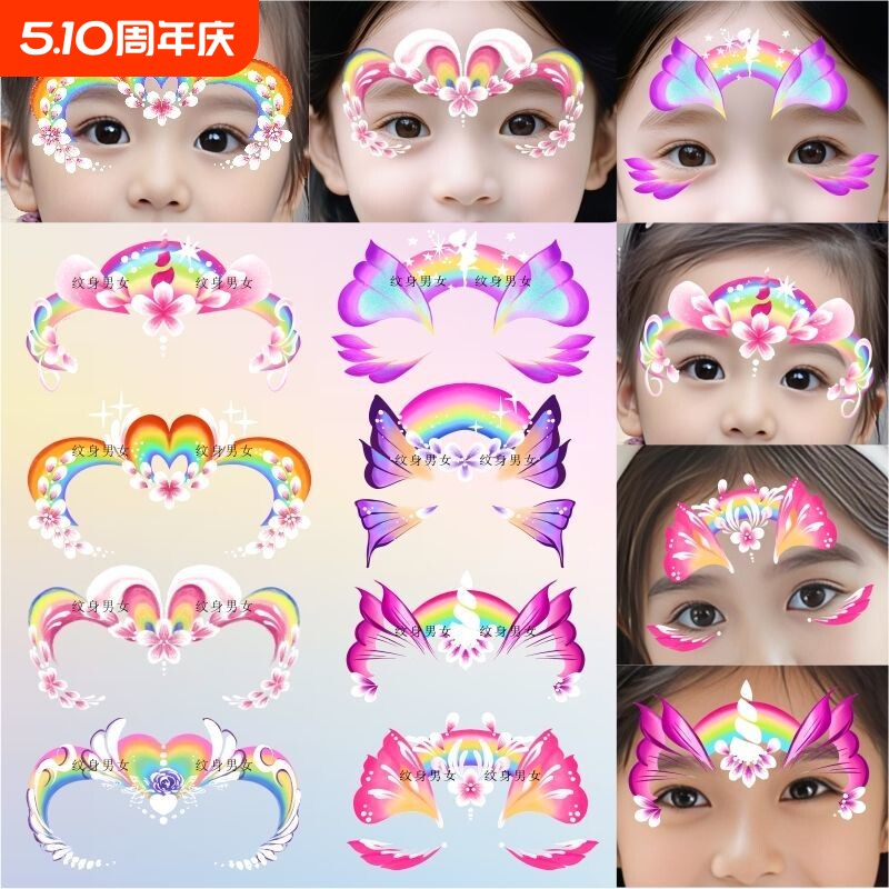 爱莎公主额头贴彩虹蝴蝶花儿童可爱彩绘纹身贴六一儿童节彩色额贴太阳彩虹手环花朵纹身贴表演花钿幼儿园