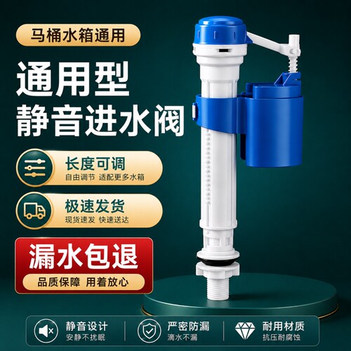 马桶配件进水阀排水阀水箱抽水上水座便器冲水箱加长坐便老式按钮