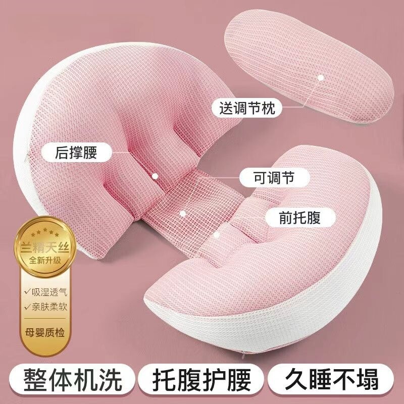 孕妇侧睡枕a类母婴护腰u型枕托腹怀...