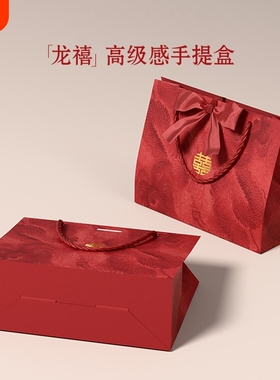 新年伴手礼袋喜糖袋红色高级感手提袋加厚卡纸袋婚礼喜庆礼品袋