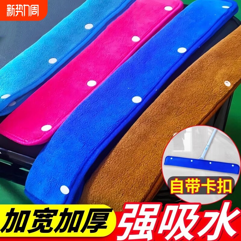 刮水器套布魔术拖把布套抹布拖布保洁专用地刮珊瑚绒拖地毛巾两用