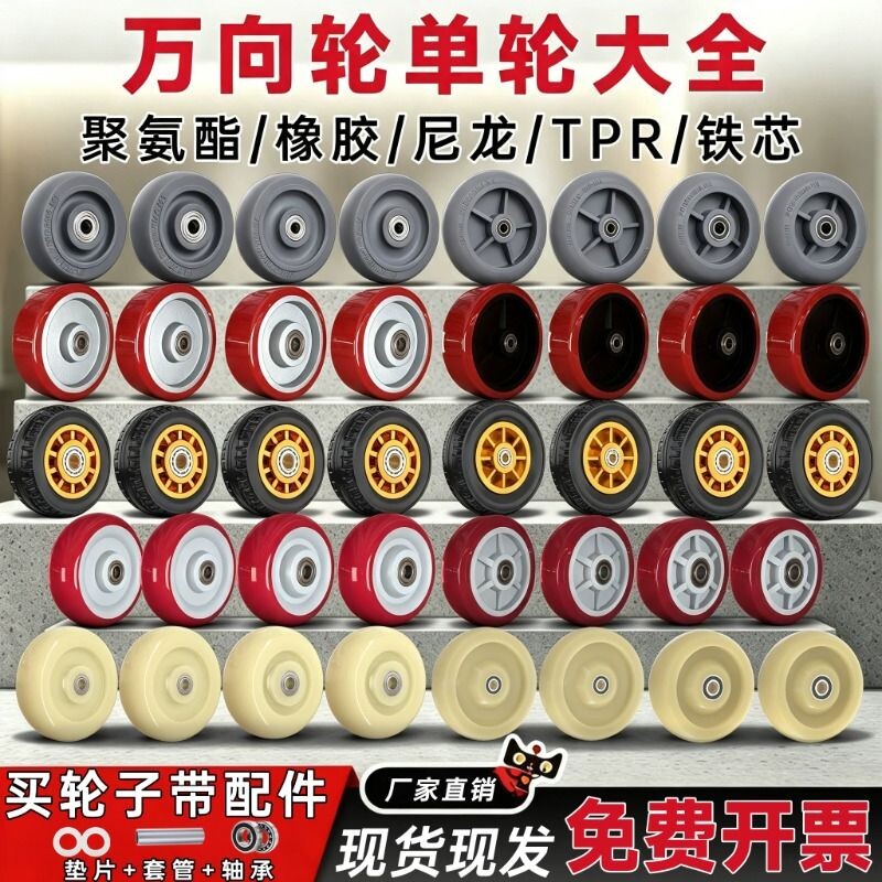 静音橡胶万向轮轮子拖车图片