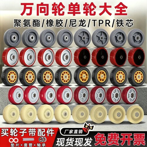 静音橡胶万向轮轮子拖车