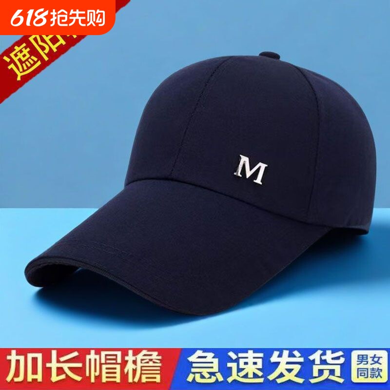 新款帽子棒球帽男女夏天防晒遮阳帽户外钓鱼薄款休闲太阳帽鸭舌帽