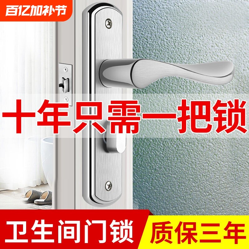 卫生间门锁洗手间厕所浴室锁通用型锁具室内铝合金门把手单舌家用