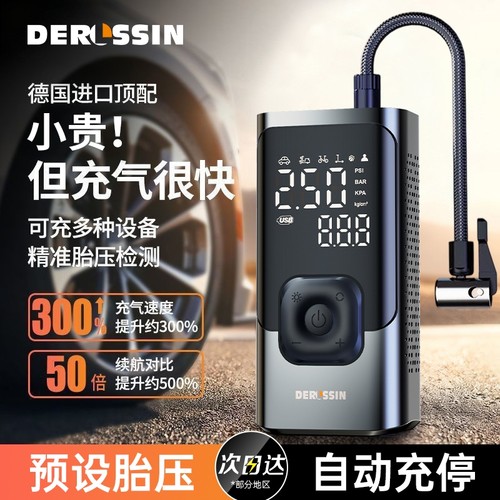 【不限车型车家两用】无线充气泵