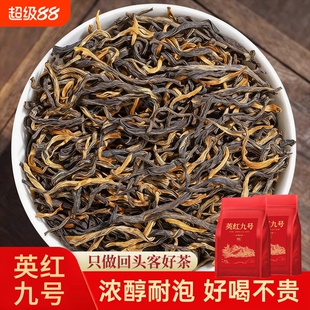 英德红茶英红九号官方旗舰店正品2026新茶浓香型袋装茶叶自己喝