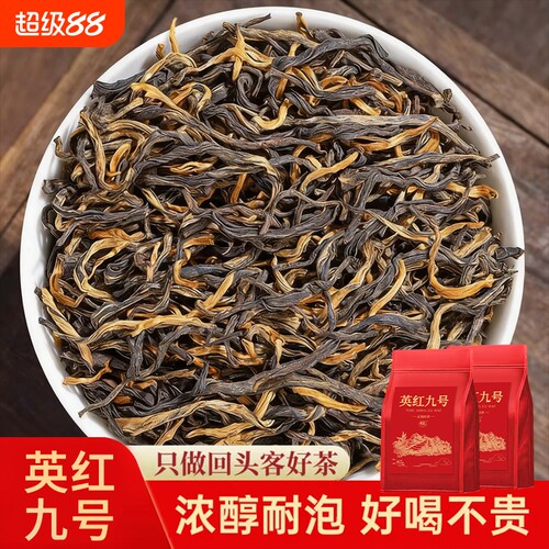 英德红茶英红九号官方旗舰店正品2026新茶浓香型袋装茶叶自己喝