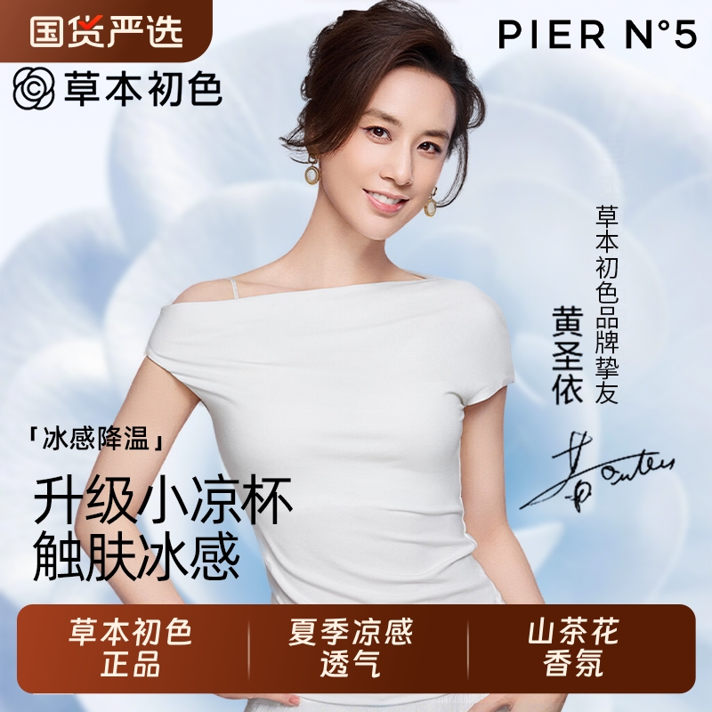 草本初色细肩带内衣女夏超薄款凉感透气小胸聚拢山茶花无痕文胸罩
