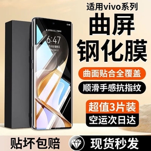 适用vivoX100钢化膜200Ultra/x90x70pro+80曲屏60/50手机膜Y300y78+专用S19s18s12防摔s17e/s15s16曲面膜新机