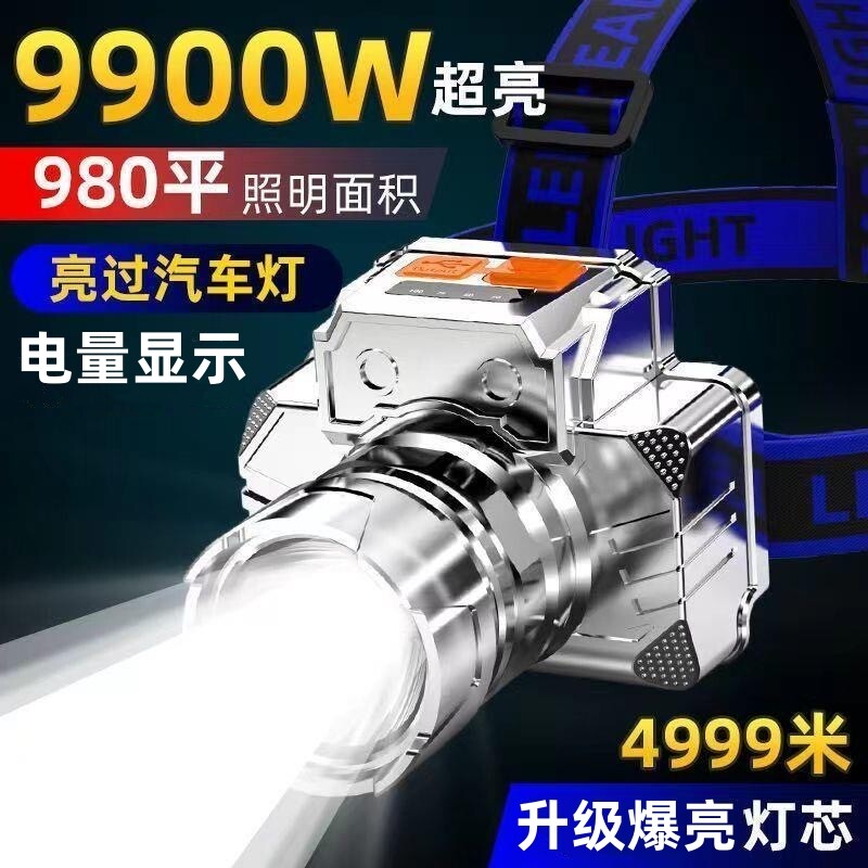 公牛适用LED头灯强光防水手电筒户外超亮远射头戴式登山钓鱼专用