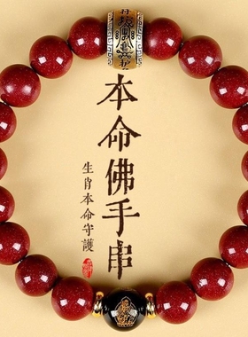 普陀山朱砂手串男士本命年佛手链龙男女款平安福礼物配饰文殊护身