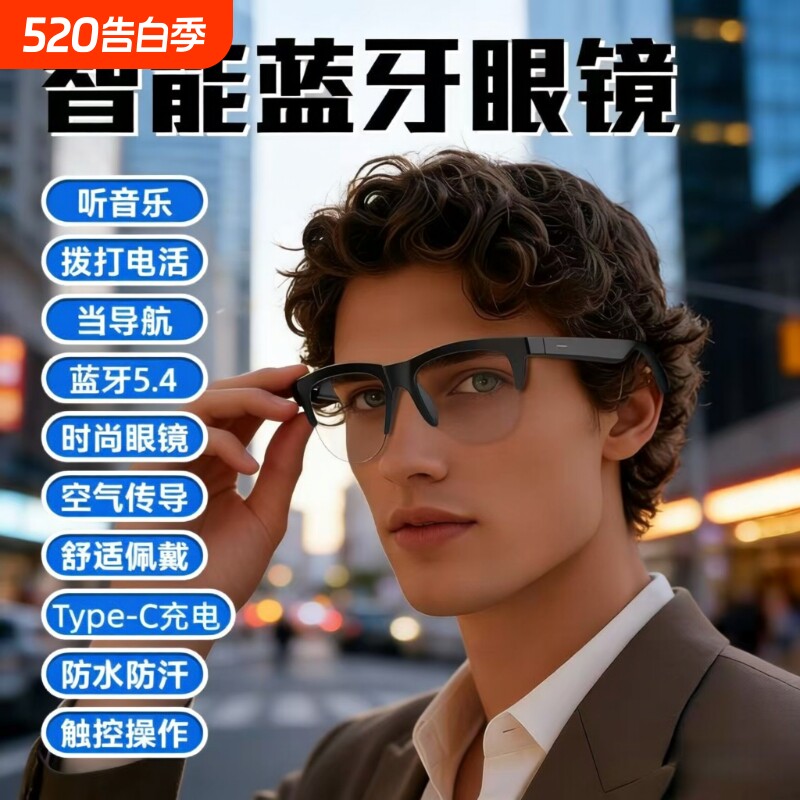 智能蓝牙眼镜运动Ai音频耳机二合一可拨打电话听歌防蓝光音乐墨镜