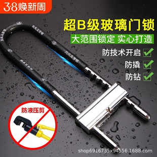 玻璃门锁U型锁锁具商铺店面门插锁推拉门玻璃锁长锁家用密码u形锁