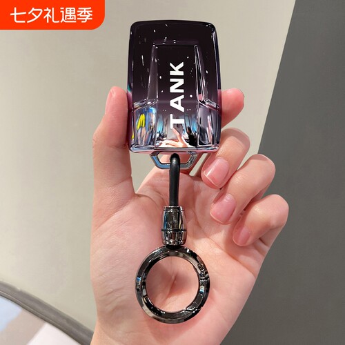 坦克300400500700汽车钥匙套