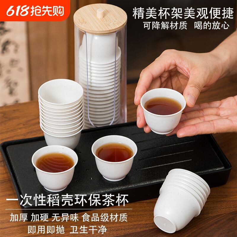 稻壳一次性茶杯桌面防尘收纳盒透明杯架加厚防烫杯功夫茶杯即弃杯