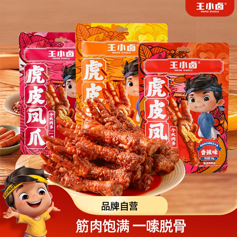 王小卤虎皮凤爪68g卤味鸡爪肉类解馋小零食鸡脚辣休闲小吃速食