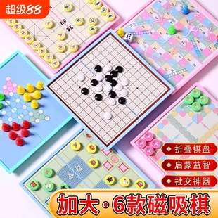 折叠磁吸飞行棋围棋象棋 儿童大号磁性跳棋五子棋卡通益智棋玩具