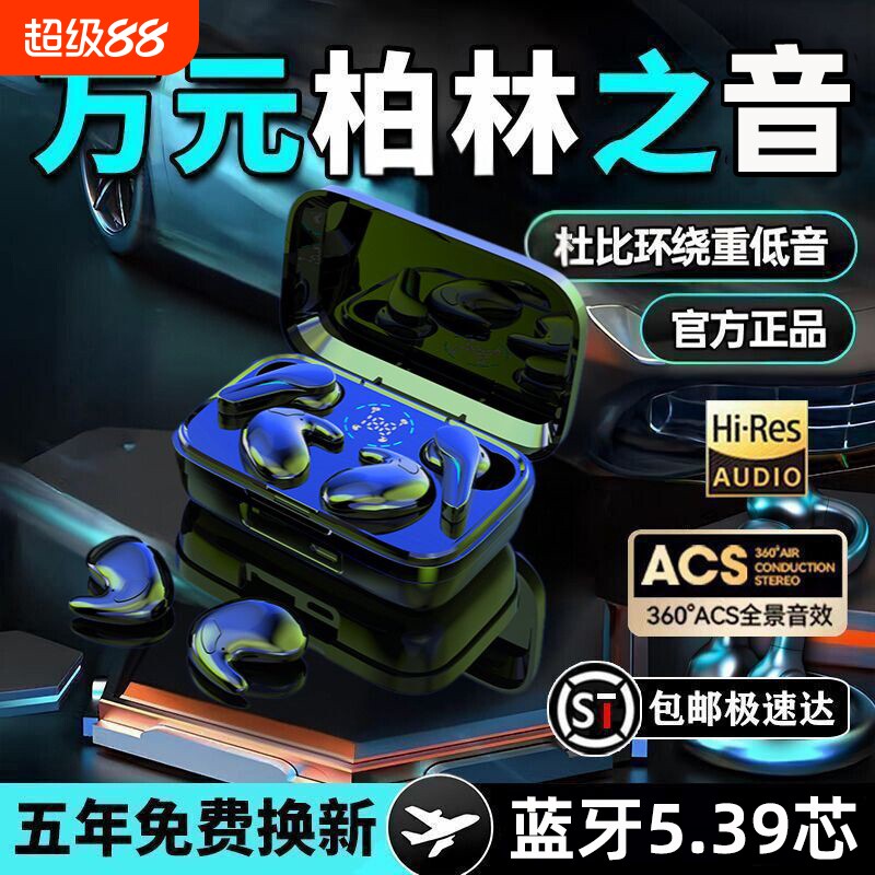 4个耳机【上班摸鱼】超薄隐形看不见无线蓝牙耳机运动降噪游戏k歌