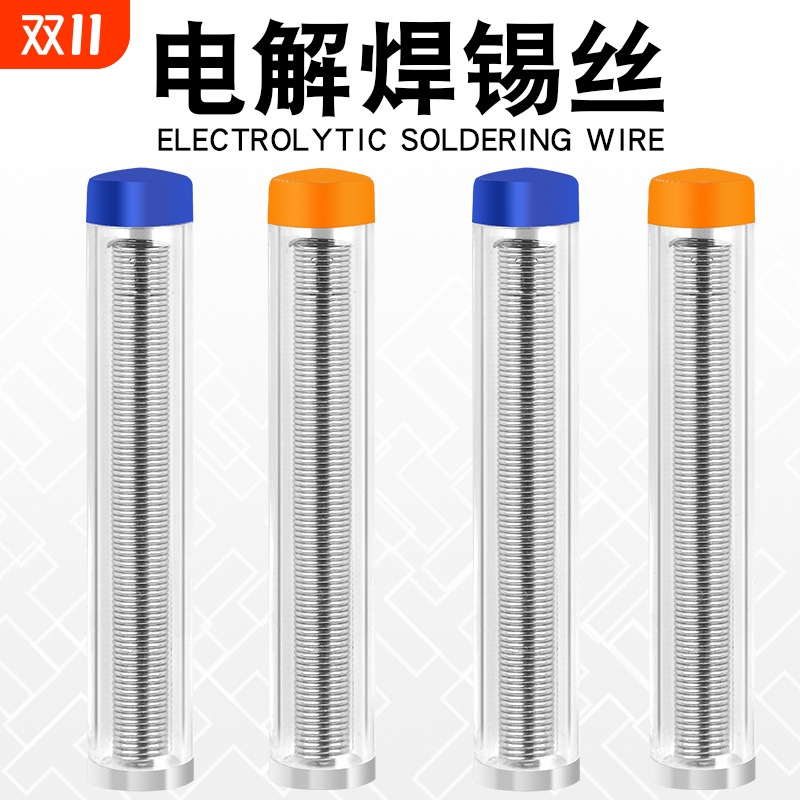 焊锡丝锡线条维修焊接助