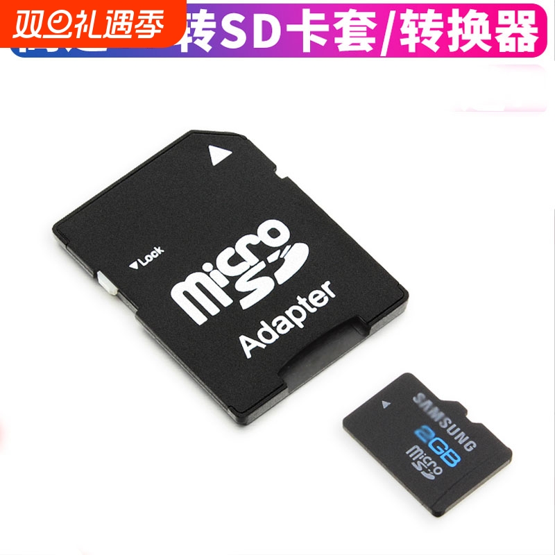 高速tf转sd卡套读卡器适配安卓