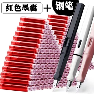 红墨囊可换钢笔红笔红墨专用红色红墨水老师批改作业可替换用墨水通用教师小学生笔芯3.4笔囊替换笔墨管可擦