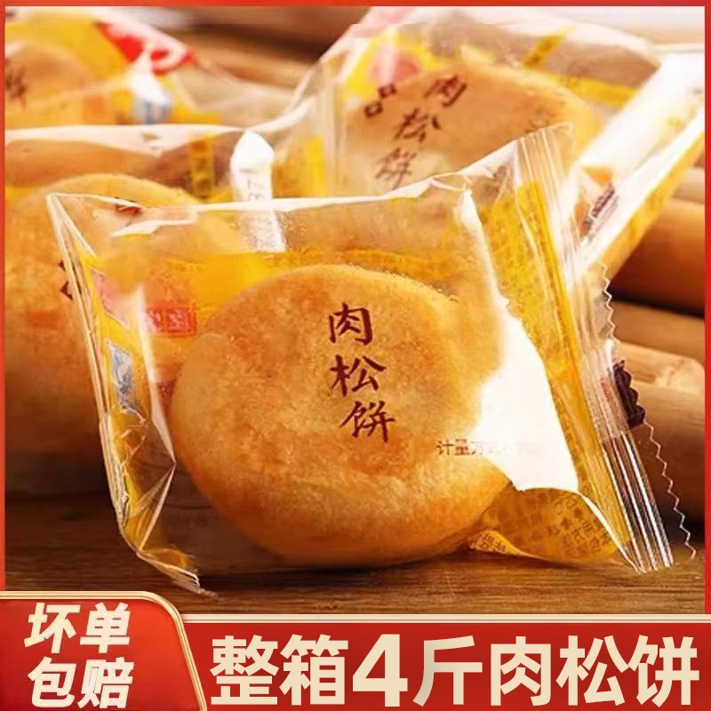 肉松饼500g面包营养健康传统糕点心休闲小零食品饼干整箱早餐面包