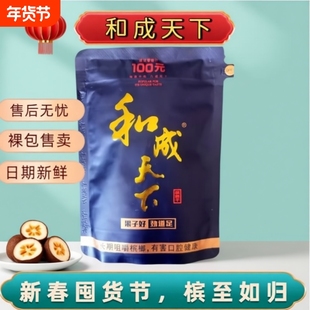 和成天下100元海纳百川精选北纬18°嫩青果裸包内包正品日期新鲜