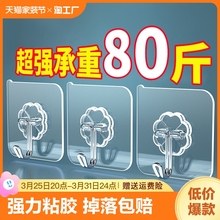 挂钩强力粘胶墙壁贴墙上承重透明无痕挂勾贴钩免打孔钩子粘贴粘钩