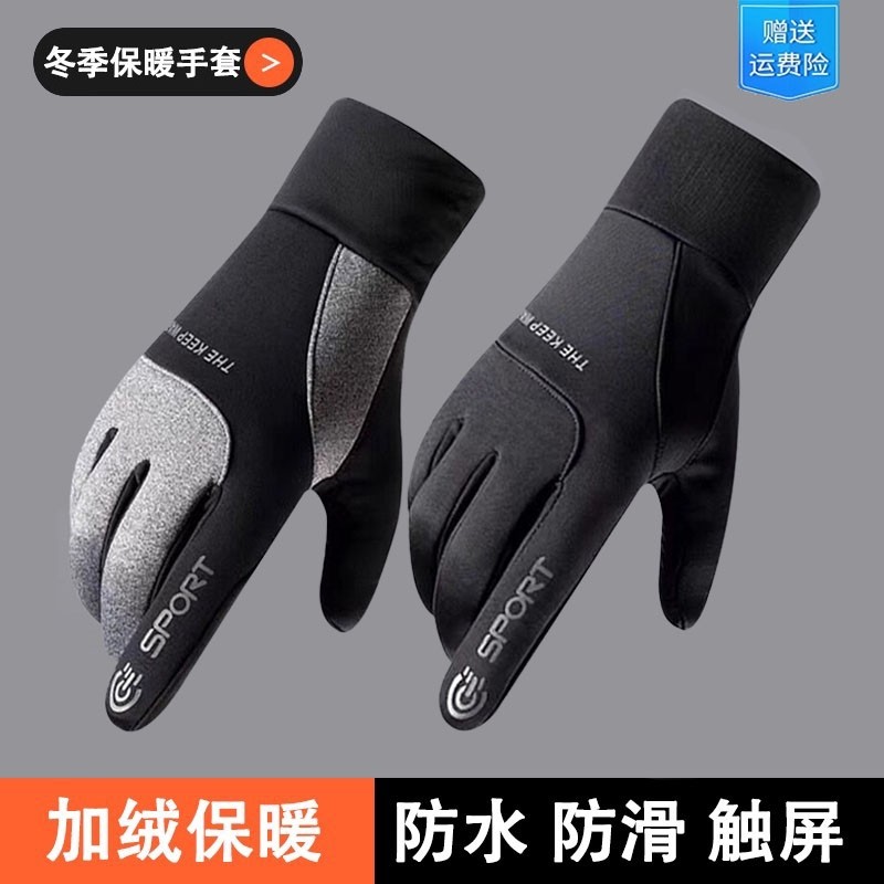 骑行手套男女冬季防风防水触屏秋冬季电动车服饰加绒保暖防滑骑车