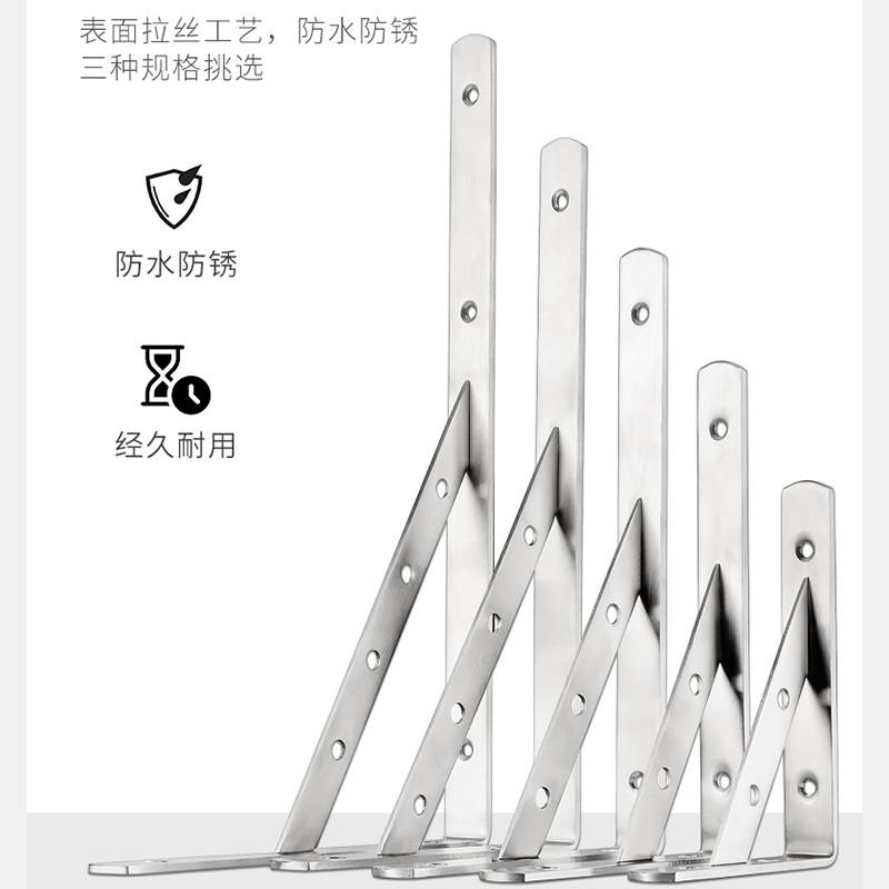 不锈钢三角支架墙上托架承重墙壁固定直角铁隔板支撑三脚架置物架