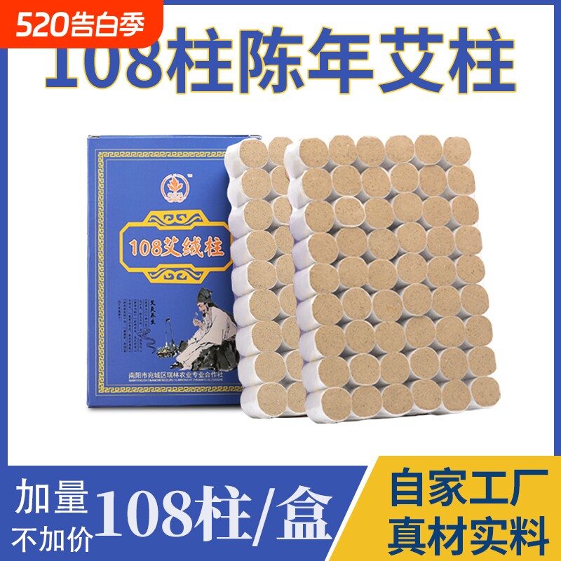 艾条纯艾绒正品艾灸柱无烟包随身灸盒艾草条艾灸棒艾柱薰艾灸盒