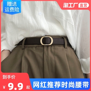 韩版潮流皮带女士腰带ins风装饰无孔简约百搭学生时尚牛仔裤带女