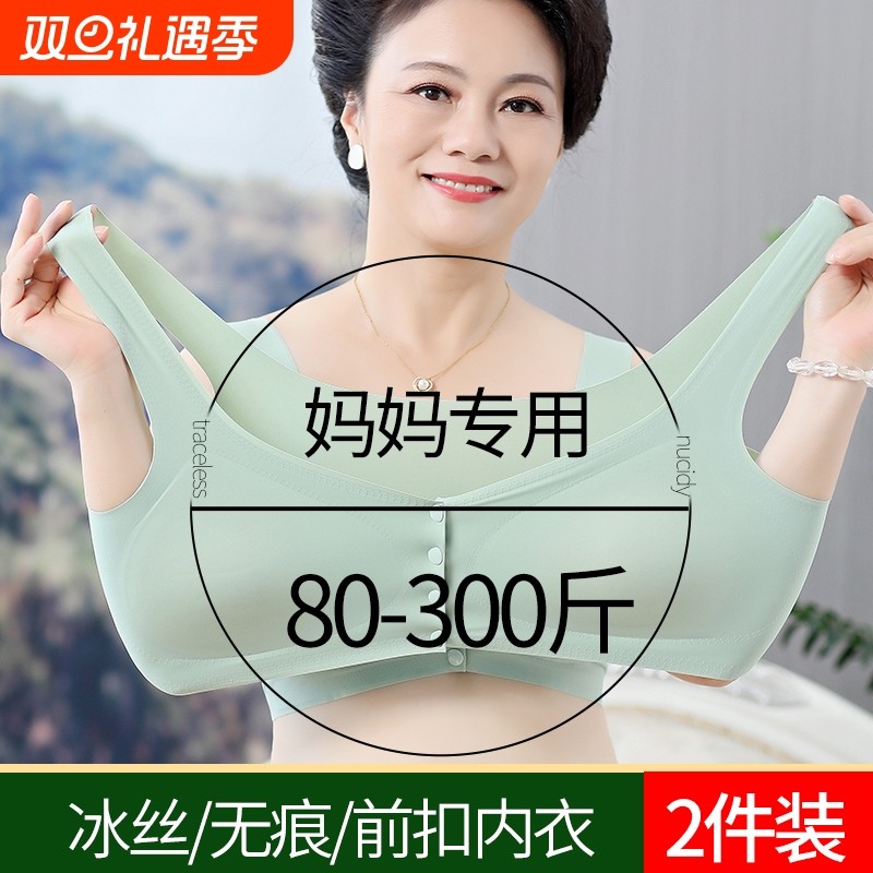 妈妈内衣文胸中年妇女老年人专用夏季薄款冰丝前扣大码背心式胸罩